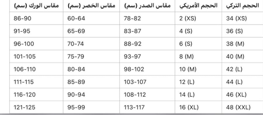 تسليم فوري مقاس ٤٠