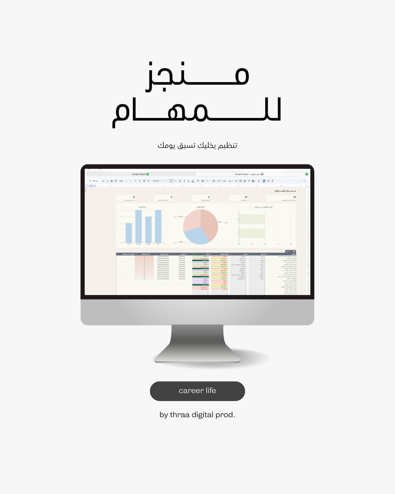 منجز لادارة المهام | إنت وفريقك