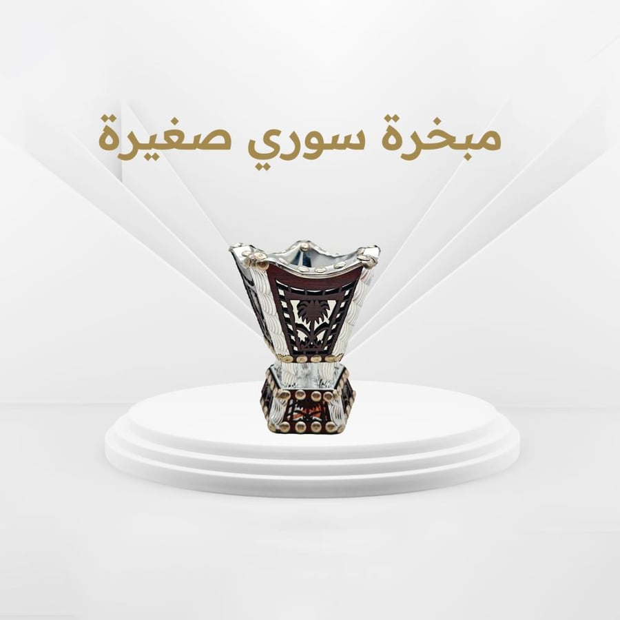 العود الازرق - ربع كيلو