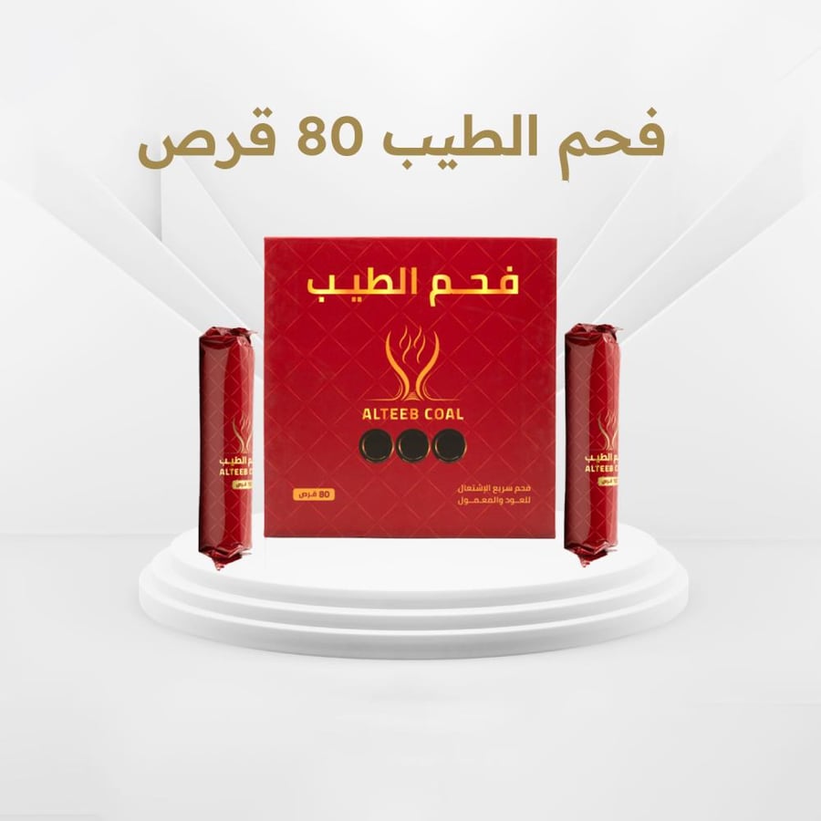 العود الازرق - ربع كيلو