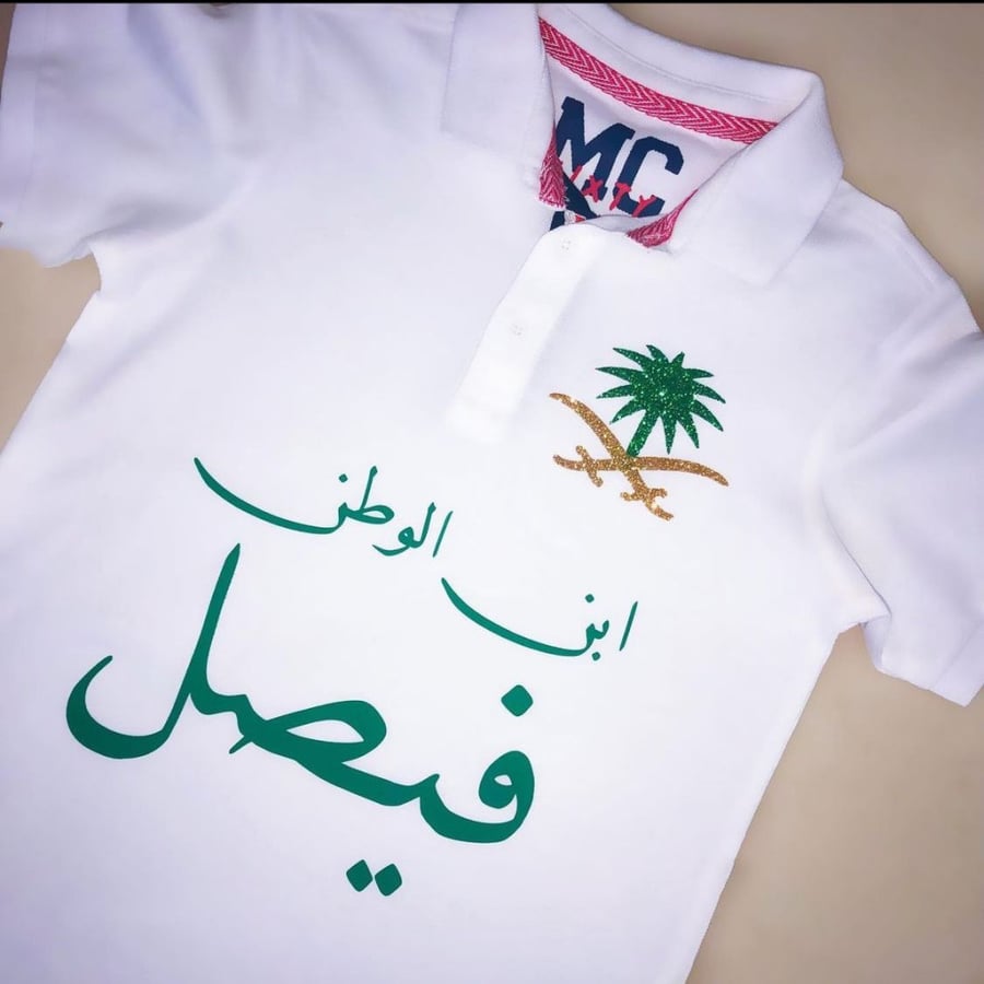 تيشرت انن الوطن (2-12سنة)