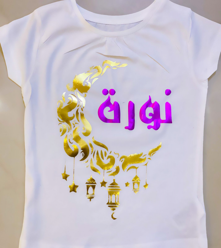 تيشرت رمضان