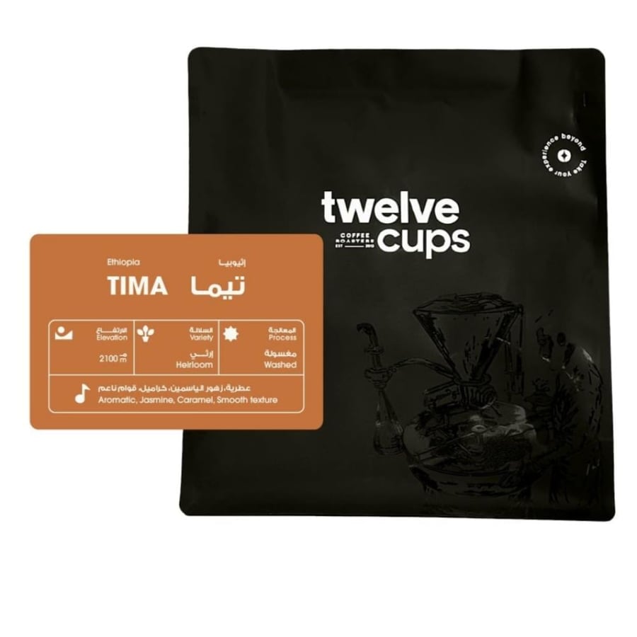 محمصة 12 كوب - اثيوبيا تيما ا 250g