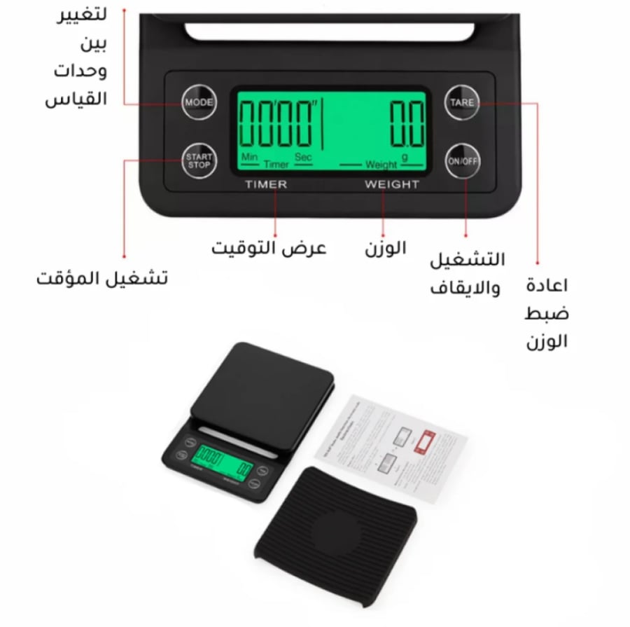 ميزان اكسبرت مع مؤقت | XPERt Scale and Timer