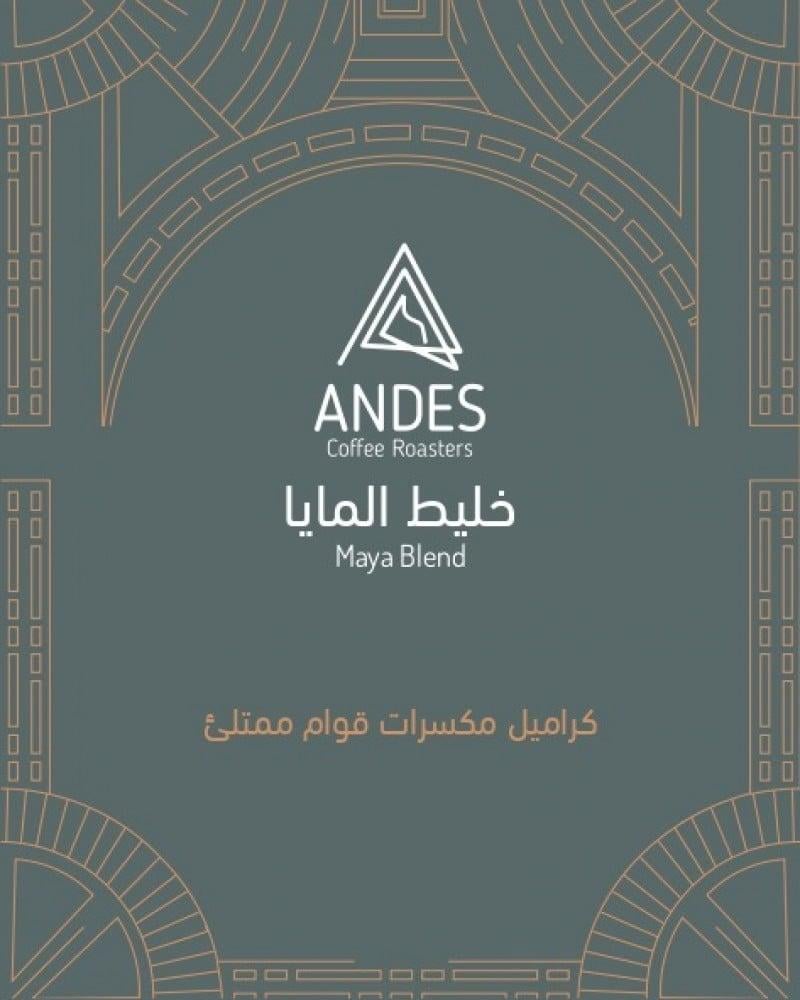 محمصة انديز -خليط المايا 250g