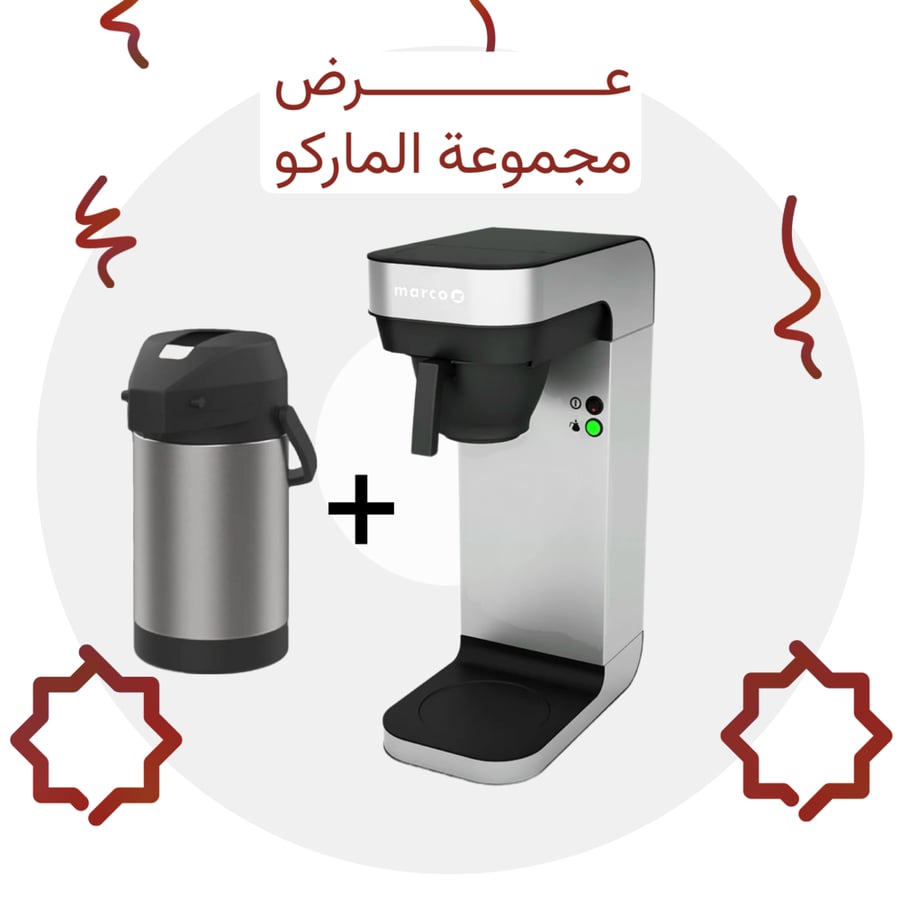 عرض جهاز ماركو + ترمس ستيل مبطن تايواني
