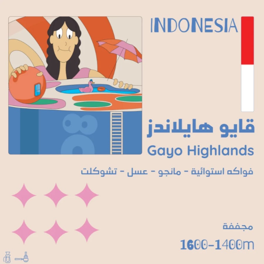 ربع كيلو محمصة اولالا قايو هايلاندز- اندونسيا-مجفف