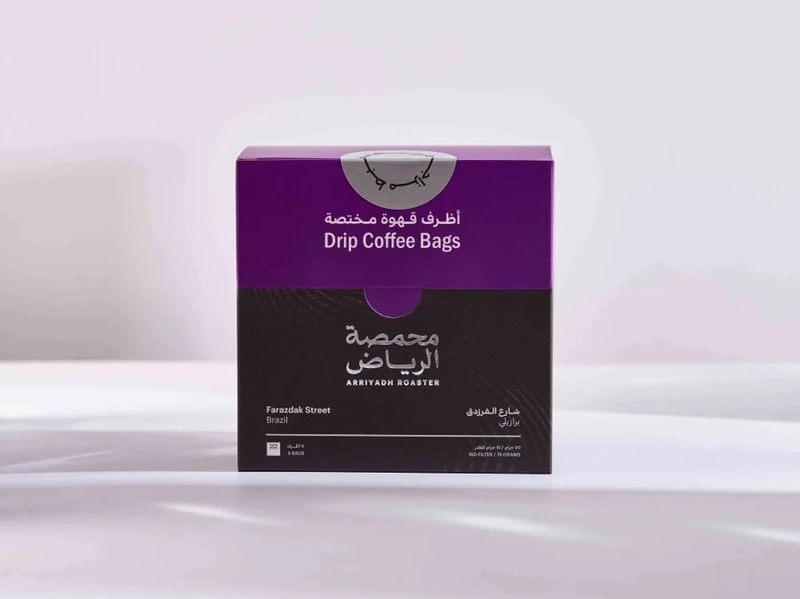 أظرف قهوة مختصة - قهوة شارع الفرزدق - محمصة الرياض