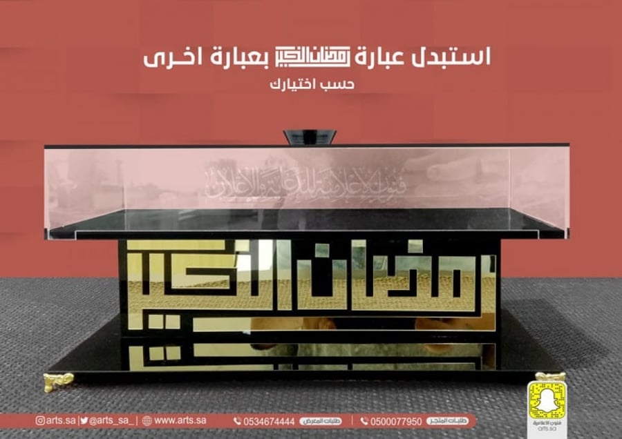 Presentation box