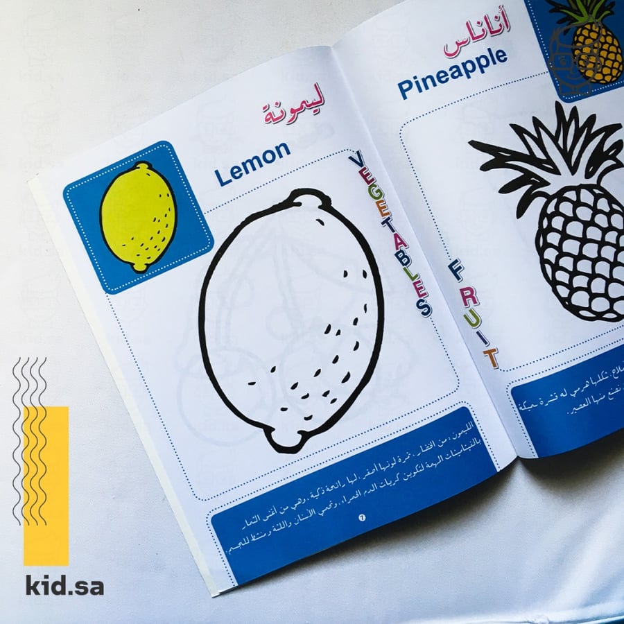 كتيب تلوين ليمونة