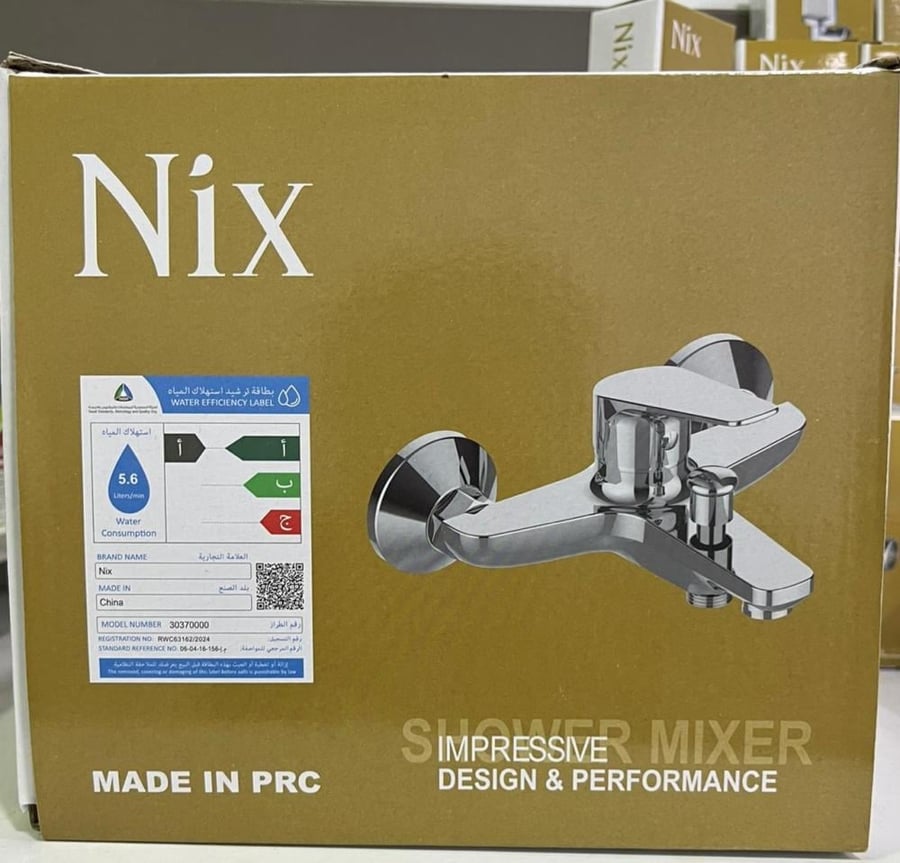 طقم خلاط كامل nix