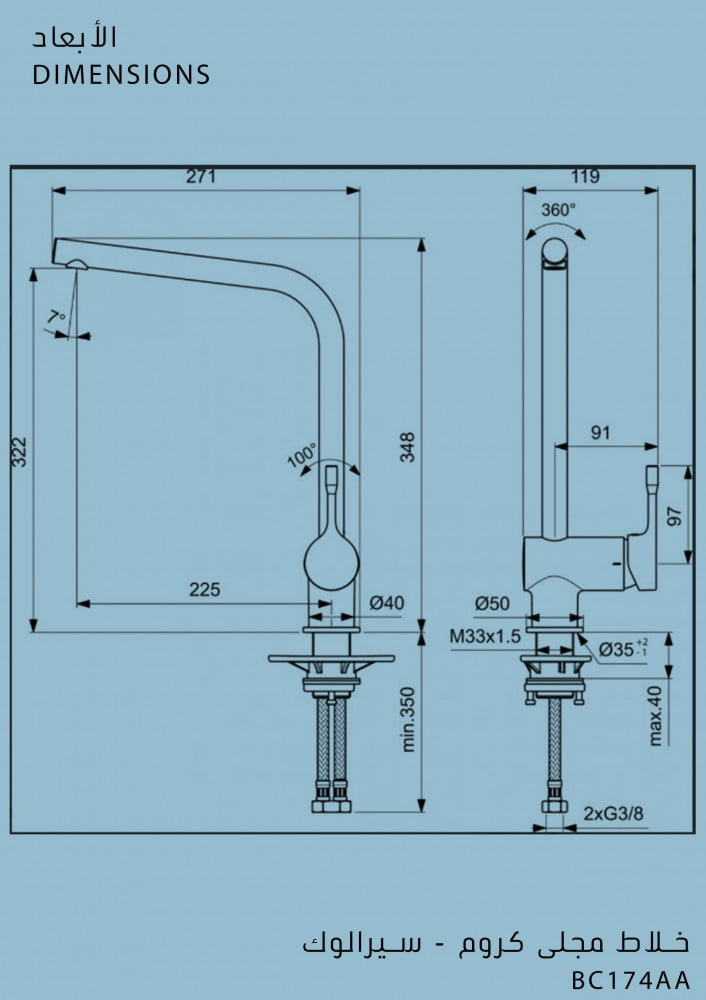 خلاط مجلى كروم سيرالوك ايديال ستاندرد ideal standard