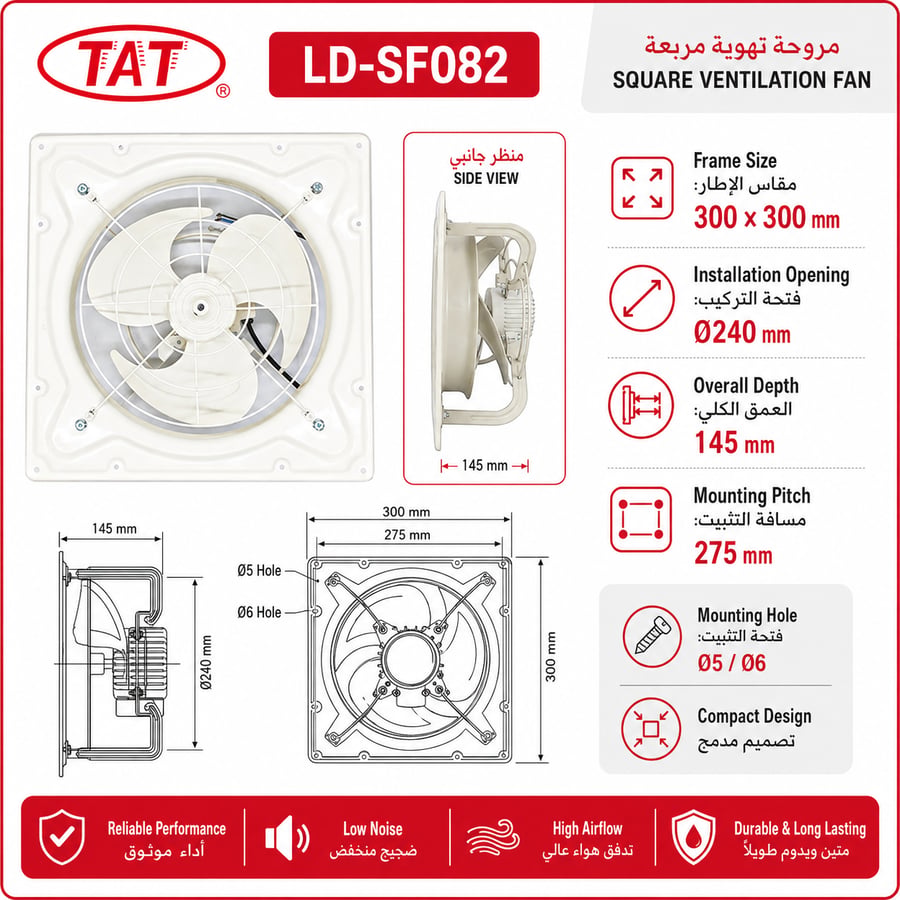 مروحة شفط حديد كوري TAT LD-SF082 بإطار 30 × 30 سم وتدفق 600 CFM، 220-240 فولت