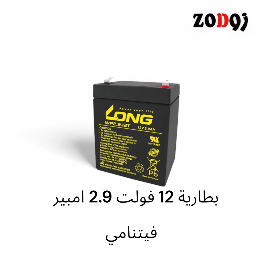 بطارية 12 فولت 2.9 امبير