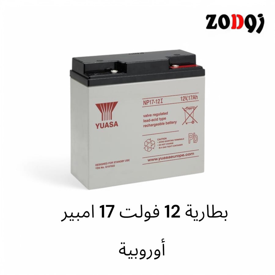 بطارية 12 فولت 17 أمبير