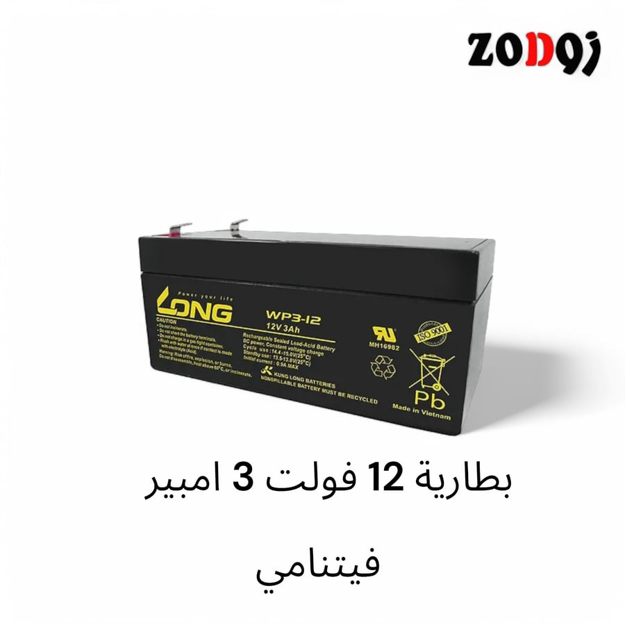 بطارية 12 فولت 3 امبير