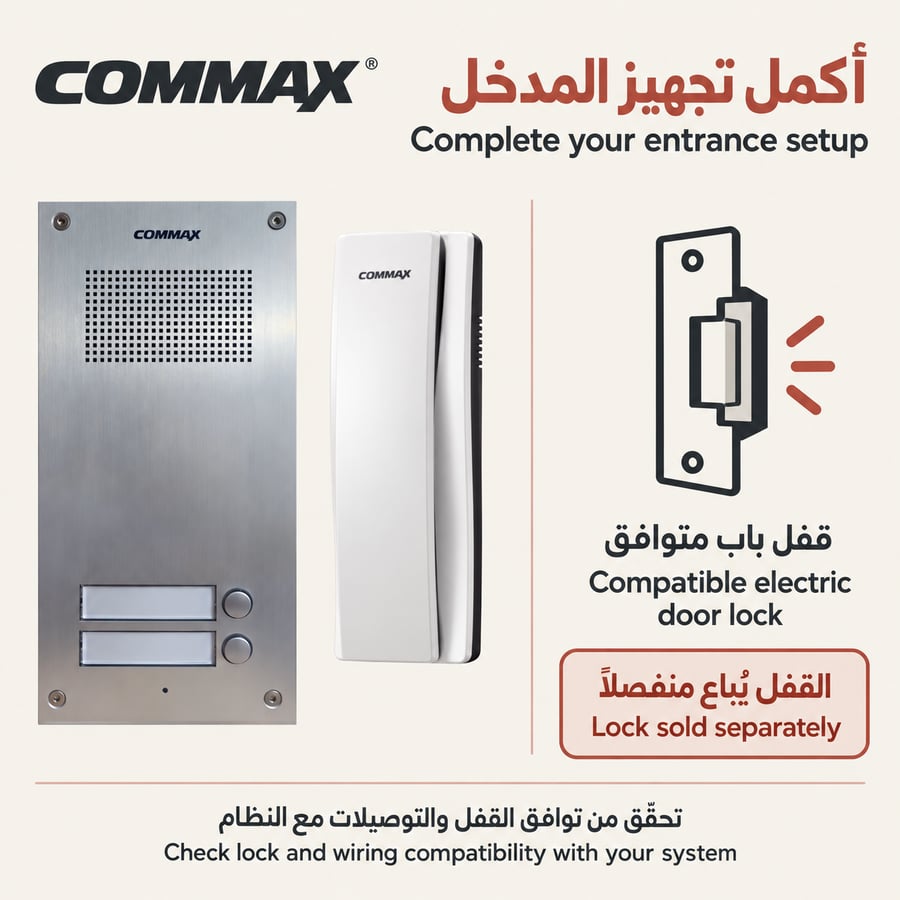 COMMAX دليل الملحقات الإضافية Accessories guide