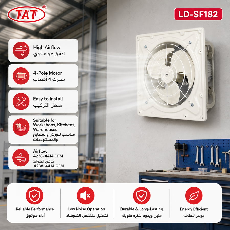 مروحة شفط حديد كوري TAT LD-SF182 بإطار 62 × 62 سم وتدفق 4414 CFM، 220-240 فولت
