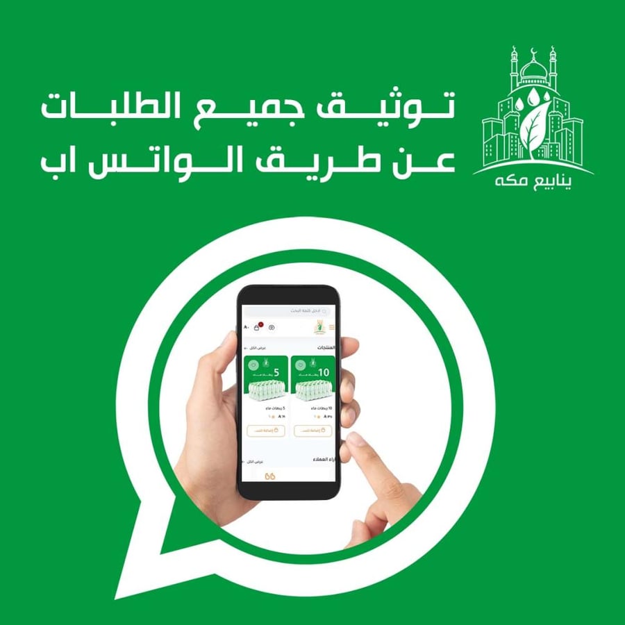 5 ربطات ماء
