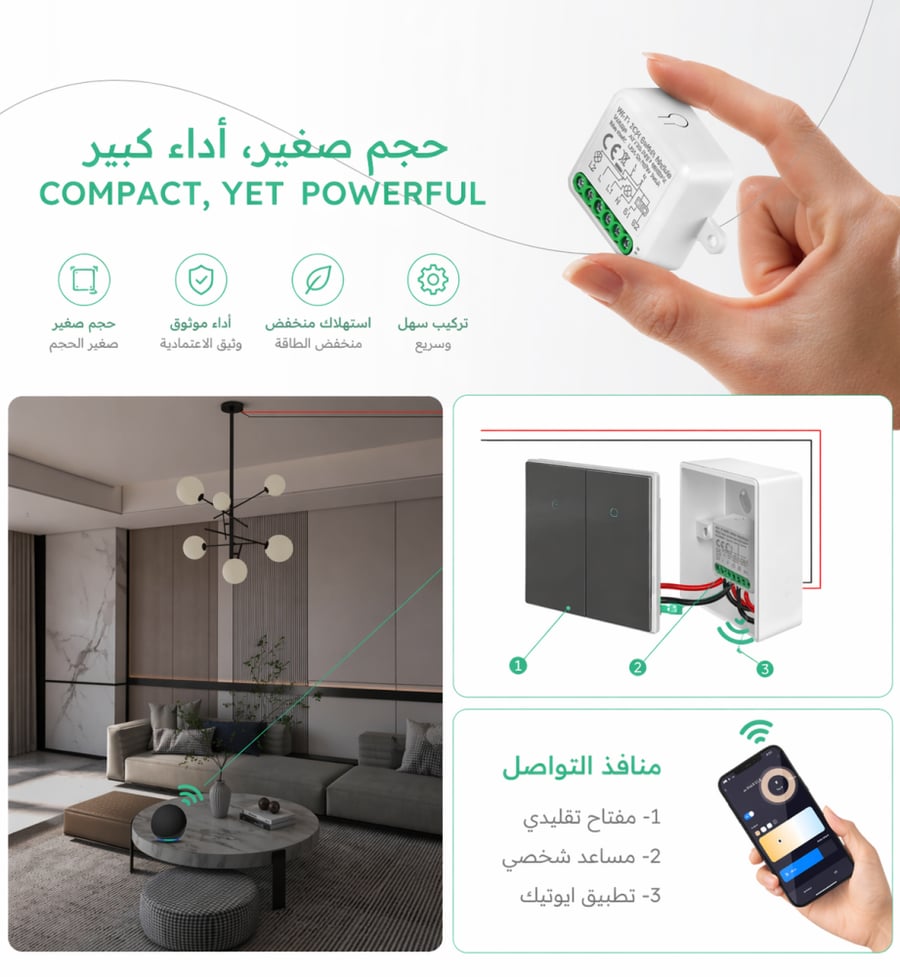 وحدة تحكم ذكية لمفتاح دايمر WIFI