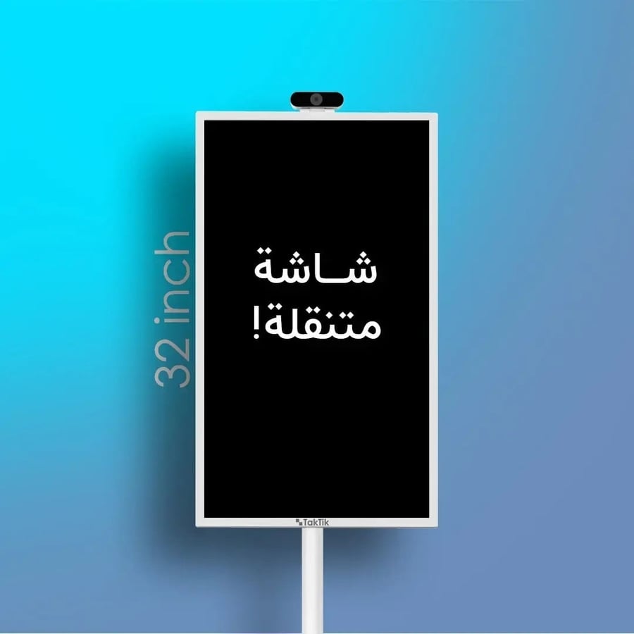 شاشة Taktik لمس متنقلة - 32 بوصة - Android 13