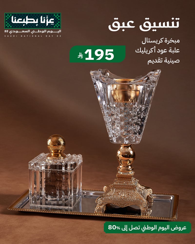 تنسيق عبق