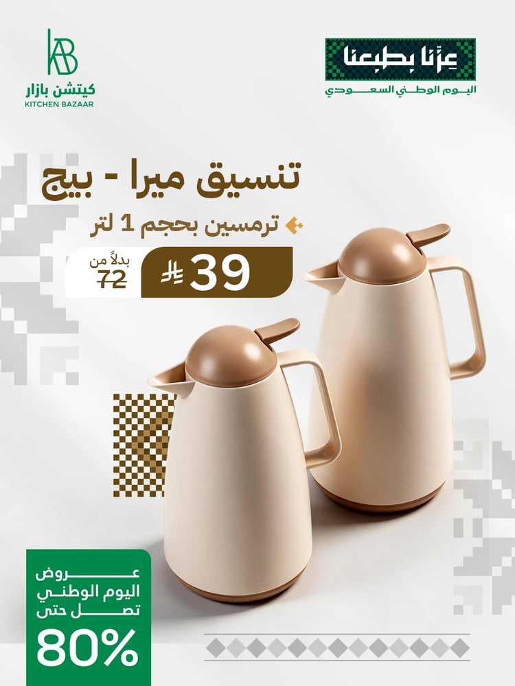 تنسيق ميرا، بيج