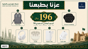 بكج اليوم الوطني المتكامل من ويوو حقيبة ظهر وحقيبة كروس مع أربعة منتجات ذكية