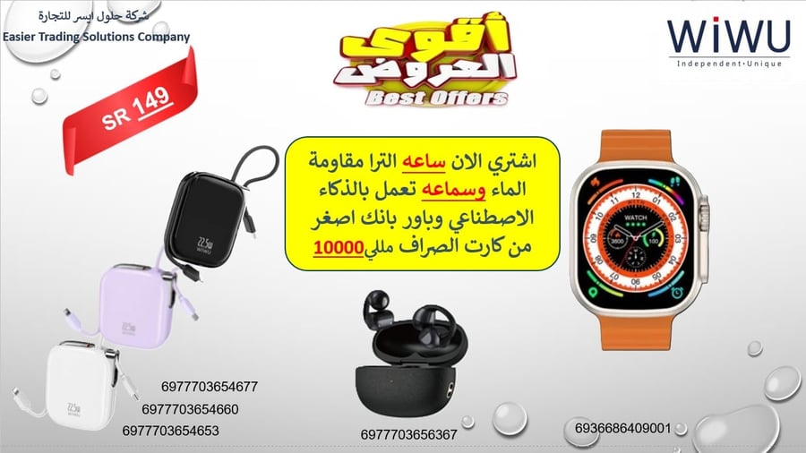 عرض حلول ايسر