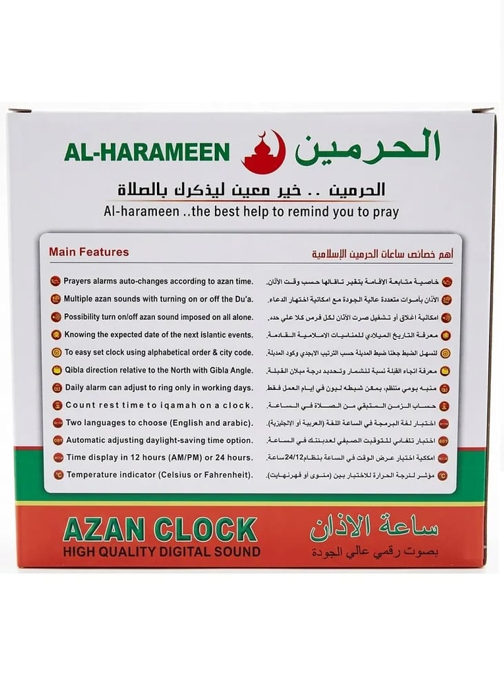 ساعة منبة مواقيت الصلاة الحرمين HA-4009
