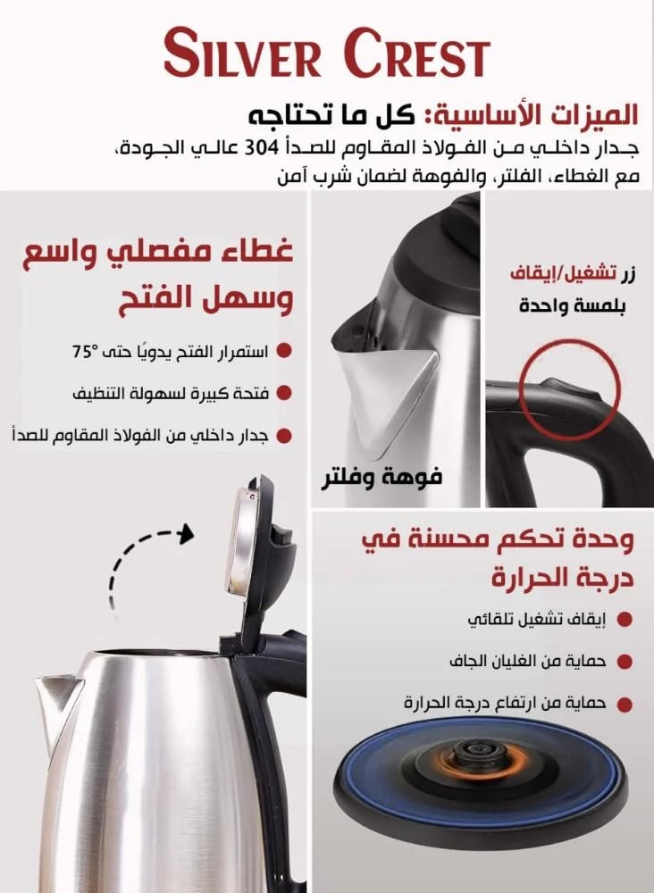 Silver Crest electric kettle in stainless steel with black handle and