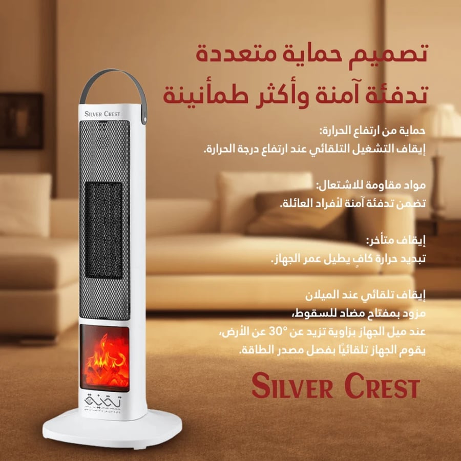 مدفأه كهربائية عمودية بقوة 2000 واط – بثلاث سرعات وشاشة لهب محاكاة بتقنية أمان متقدمة ونظام إيقاف تلقائي عند السقوط أو الميلان