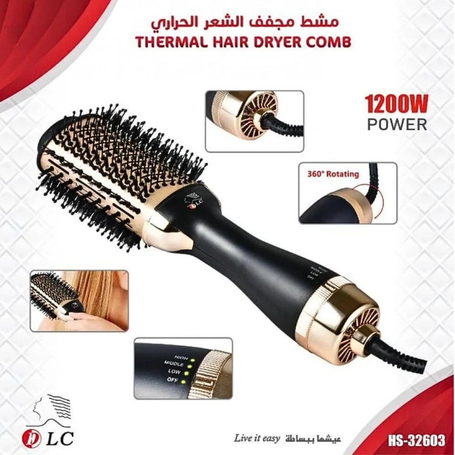مشط ومجفف الشعر الحراري المتكامل بقوة 1200 واط - DLC-32603