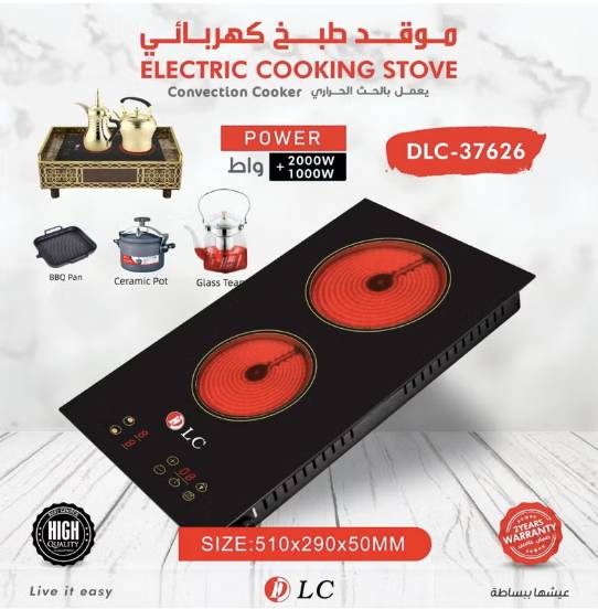 موقد طبخ كهربائي مزدوج بالحث الحراري بقوة 3000 واط - DLC-37626