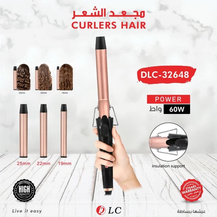 جهاز ومكواة تجعيد الشعر الحراري بقوة 60 واط - DLC-32648