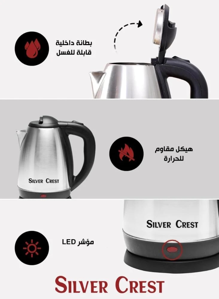 غلاية كهربائية فضية من سيلفر كريست للمطبخ مع مؤشر ضوئي أحمر في القاعدة