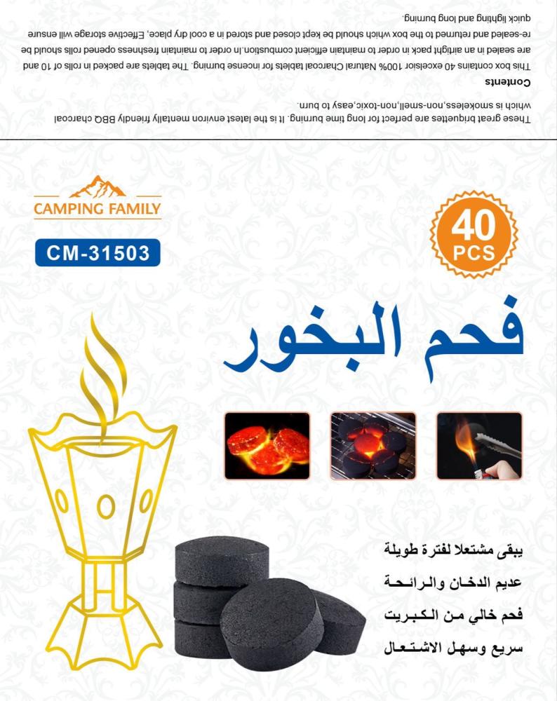 Incense charcoal 40 pieces