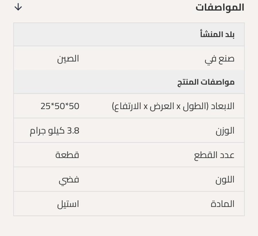 سخان بوفية استيل 9 لتر