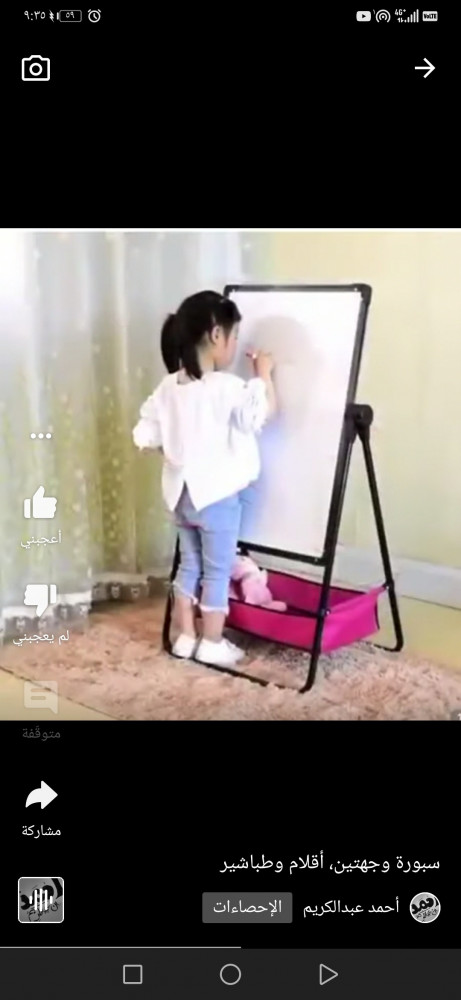 سبورة وجهتين