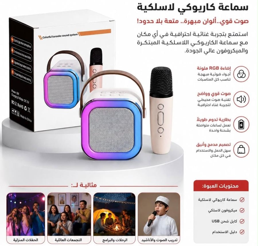سماعه سبيكر  تعمل بالشحن  مع ميكروفون
