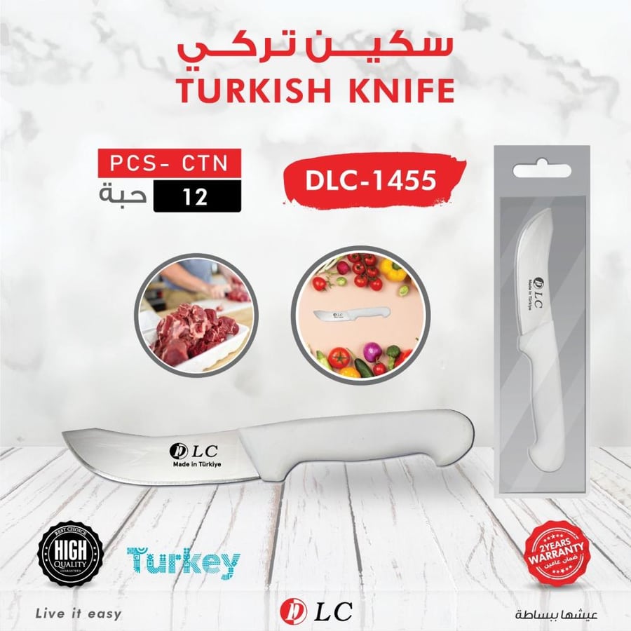 سكين تركي
