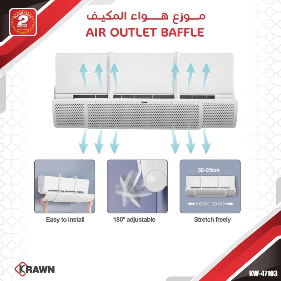 موزع هواء المكيف