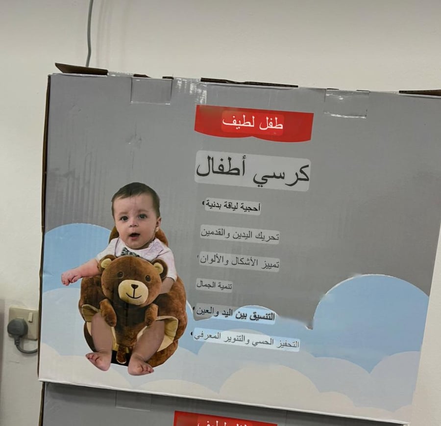 كرسي طفل