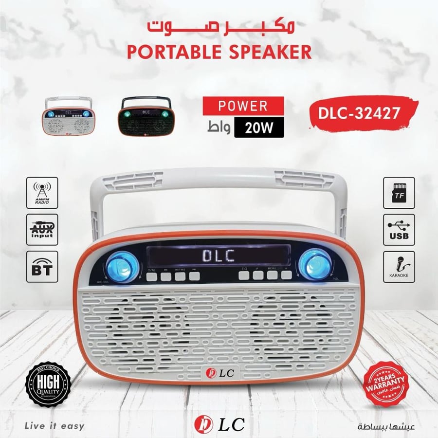 مكبر صوت+راديو+بلوتوث