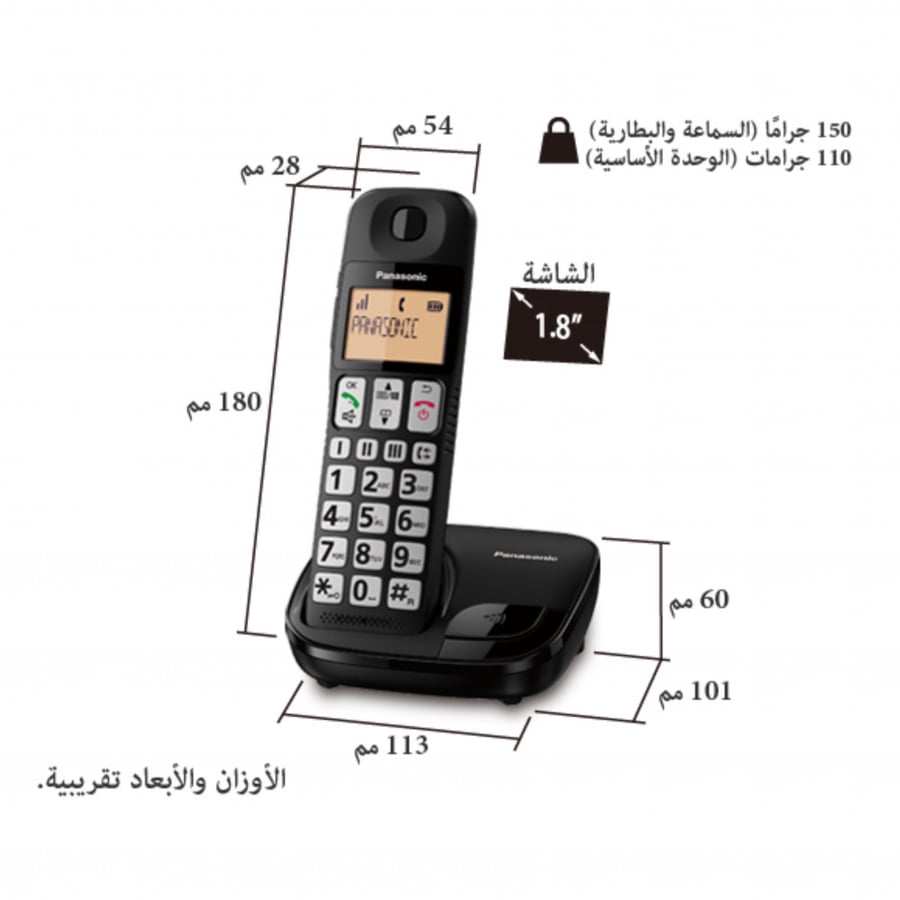 تلفون لاسلكي Panasonic KX-TGE110