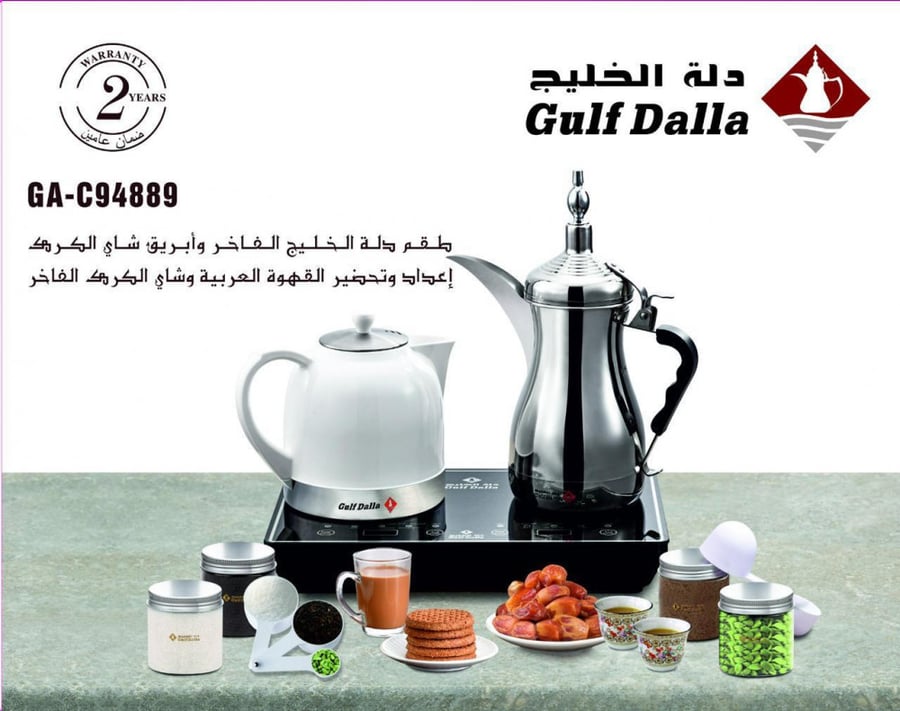 Gulf Dallah set, luxurious accessories: 4 cans + 2 measuring spoons, power: 1000 watts, capacity for the Dallah: 1 liter.