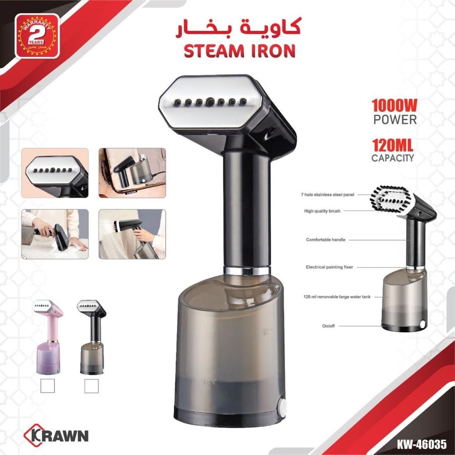 كاوية بخار 1000 واط
