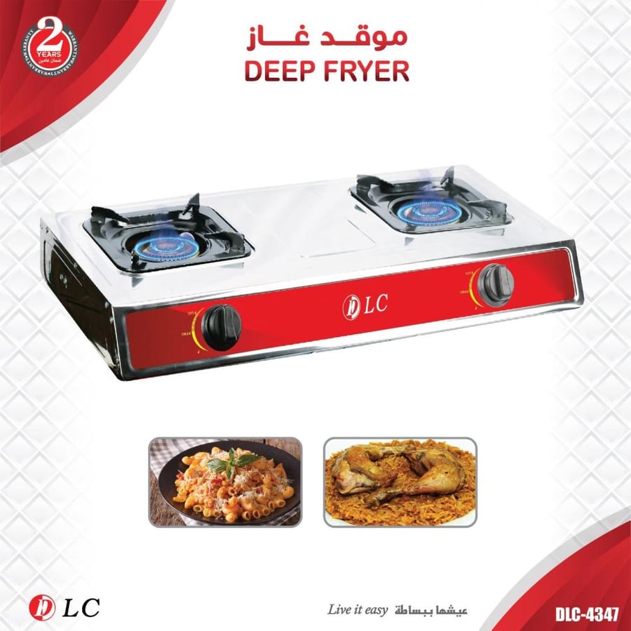 موقد غاز 2 عين DLC-4347