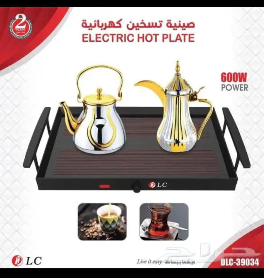 Electric heating tray