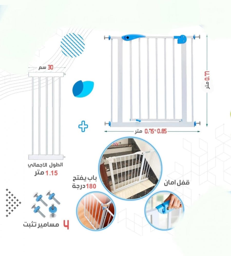 Child door barrier, sizes as in the picture.